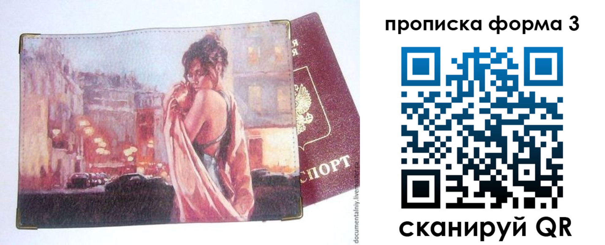 регистрация в Поронайске